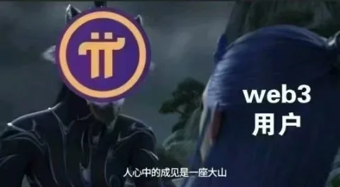 对话资深Pi友:世人笑我太"疯癫",我笑他人看不穿